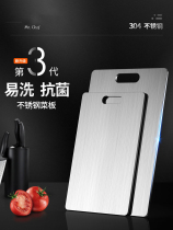 Germany 304 stainless steel cutting board thickened chopping board fishy mildew household kitchen cutting plastic double-sided cutting board