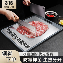 German 316 cutting board stainless steel antibacterial anti-mildew wheat straw light double-sided vegetable cutting chopping board household 304 board