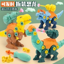 Children screw screw assembly dinosaur toys intelligence disassembly assembly 3-4 years old multi-function puzzle brain boy 6