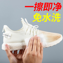Shoe cleaning wipes Small white shoe artifact Free washing sneakers cleaning shoes washing special sneakers cleaning agent Shoes decontamination
