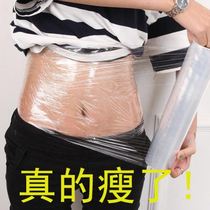 Weight loss dedicated wrap slimming body sculpting beauty salon stovepipe minus belly thin waist body large household postpartum recovery