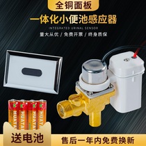 Integrated urinal sensor accessories infrared toilet urine bucket automatic flushing solenoid valve battery box 6V