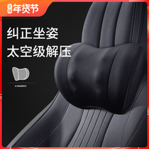 Car pillow waist cushion headrest neck pillow driver seat cushion backrest lumbar support seat waist memory cotton breathable