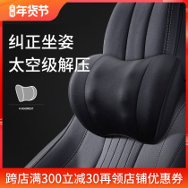 Car pillow waist cushion headrest neck pillow driver seat cushion backrest lumbar support seat waist memory cotton breathable