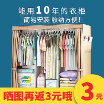 Simple wardrobe large thick dormitory single rental wardrobe assembly steel frame thickened storage cabinet steel pipe cloth wardrobe
