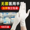 Товары от 倍加易医疗器械旗舰店