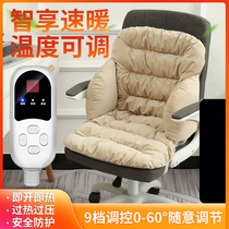Winter special cushion dormitory college students postgraduate entrance examination sedentary bedroom back to one heating office seat cushion