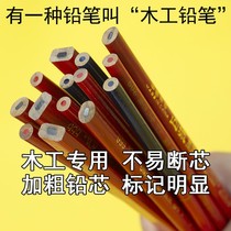 Woodworking pencil octagonal black high hardness red blue core site decoration Carpenter special bold marking tool