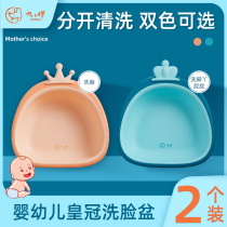 Baby washbasin cartoon baby small basin plastic butt PP wash butt pot newborn supplies bb foot wash basin