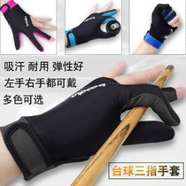 Billiards three-finger gloves for men and women professional left and right hands ultra-thin professional breathable snooker bar gloves