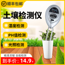 Soil ph and humidity detector High precision household nutrient moisture gardening flower fertilizer meter ph tester