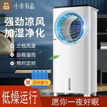 Xiaomi with pint air conditioning fan refrigeration electric fan adding water cold blower cold air Home Dormitory God mobile small air conditioning