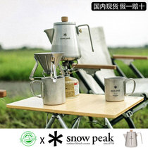 Spot SnowPeak Snow Peak Camp Coffee Master Handmade Kettle Folded Drip STAINLESS STEEL TEA KETTLE CS-115