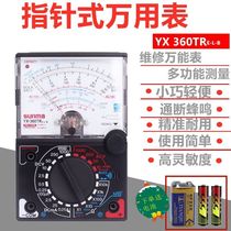 Original pointer portable universal meter YX360 type household machinery multimeter student experiment entry table