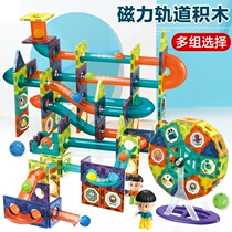 Mai Ding Monkey Childrens Magnetic Building Blocks Toy Pipe Magnet Slide Ball Magnetic Track Splice