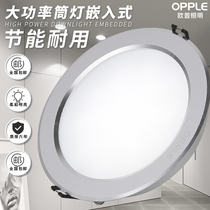 OP led downlight Embedded high-power hole lamp 9-13 cm hole lamp three-color dimming aisle living room commercial