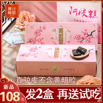 Ejiao cake ready-to-eat handmade gift box is the flagship store lady ejiao original piece cake cream Ejiao ready-to-eat