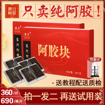Saikong Aikong rubber 500g box of Aijiao film cake material donkey peel ejiao Aguan rubber
