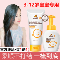 Childrens shampoo conditioner girl smooth over 6 years old shampoo cream set special female official brand