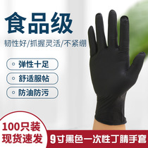  Black nitrile disposable gloves Synthetic blue nitrile composite latex thickened food grade anti-oil pattern embroidery protection