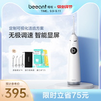 beeant bee Ant S3 electric dental punch portable water floss tooth cleaning artifact home intelligent orthodontic