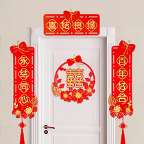 Wedding couplet Wedding decoration Wedding room decoration New house Xi word door Xi Lian pendant set Wedding supplies Daquan