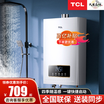 TCL gas water heater household natural gas 13 liters constant temperature that is hot and strong exhaust type Bath saves home appliances 12L 16