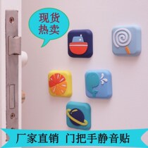 Door handle anti-collision pad Wall silicone cushioning pad Door handle Door rear mute anti-collision pad thickened nail-free anti-vibration pad