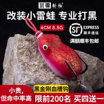Water Brocade New Sleeve Retrofit Small Thunder Frog Road Subbait 21 New 4cm8 5g Mini Small Size Thunder Frog Little Black Fish Exclusive