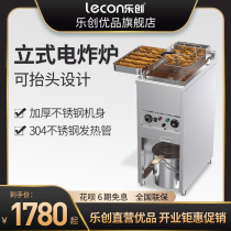 Letron commercial vertical electric fryer double cylinder Fryer large capacity French fries fried chicken fritters stall equipment frying machine