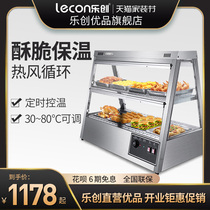 Letron commercial insulation display cabinet glass egg tart bread breakfast restaurant cooked food fried chicken heating constant temperature display box