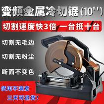 Frequency conversion metal cold cutting saw 10 inch high speed precision saw multifunctional aluminum cutting machine miter saw aluminum sawing machine