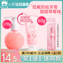 Red baby elephant childrens toothbrush toothpaste set 3-12 years old fluorine-containing moth-proof swallowable fluorine-free flagship store official