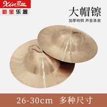 Xinbaochuan cymbal 27CM28CM30CM Big head hi-hat Hi-hat Sichuan cymbal Hi-hat Hi-hat Copper hi-hat Gongs and drums Hi-hat