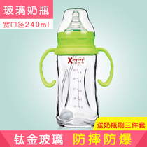 New Youyi glass bottle 0-1-2 years old Dabao large suction tube type titanium explosion-proof drop-Resistant Belt handle