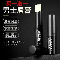 Mens lip balm Colorless moisturizing moisturizing moisturizing Anti-crack anti-chapped student lips mouth oil Autumn and winter mens use