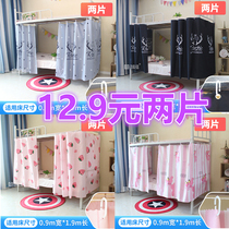 Bwourains simple Nordic female student dormitory lower bed curtain dormitory upper berth sunk bed curtain block