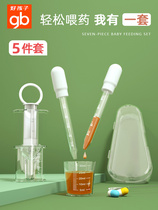 Medicine feeder artifact baby anti-choking drip tube baby children take medicine straw to drink newborn water