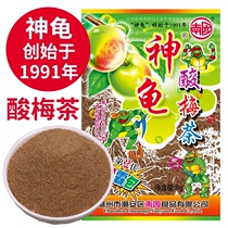 70's 80' s classic nostalgic snacks dry sour plum powder journey to the west plum tea sour plum powder 8g to send small spoon
