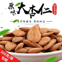 Xinjiang original sweet almond raw almond raw almond shellless large granules South almond no added nut snacks