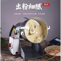German steel grinding function bone grinder Household small grinder playing extremely fast large capacity