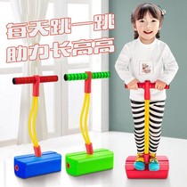 Childrens toy frog jump long jump jump bar six-year-old primary school student Bounce Bar youth sports bouncer