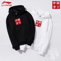 China Li Yunning sports sweater mens spring and Autumn lovers pullover long-sleeved cotton casual loose national tide top