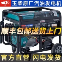 Yuchai power 3 5 6 8 10KW small gasoline generator household single-phase 220V three-phase 380V silent