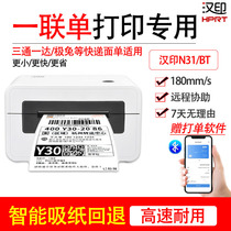 Hanprint N31 Express Printer One United Single Express Single Printer Electronic Face Single Bluetooth Label Small Thermal