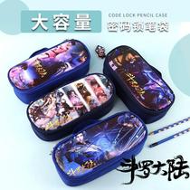 Animation Douluo mainland stationery pen bag large capacity Student boy Tang San stationery box canvas pencil case code lock