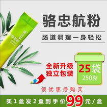 Luo Zhonghang powder long time less diet crude fiber prebiotics containing wild vegetables