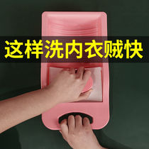 Lazy washing board washing clothes socks underwear artifact manual washing board dormitory household washing basin