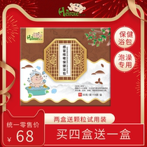 Childrens music cold bath bag baby headache runny nose with phlegm baby wind cold discomfort medicine bath bath four bags
