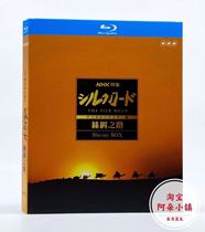 Silk Road NHK Sino-Japanese co-production Kitaro soundtrack BD Blu-ray classic series HD disc
